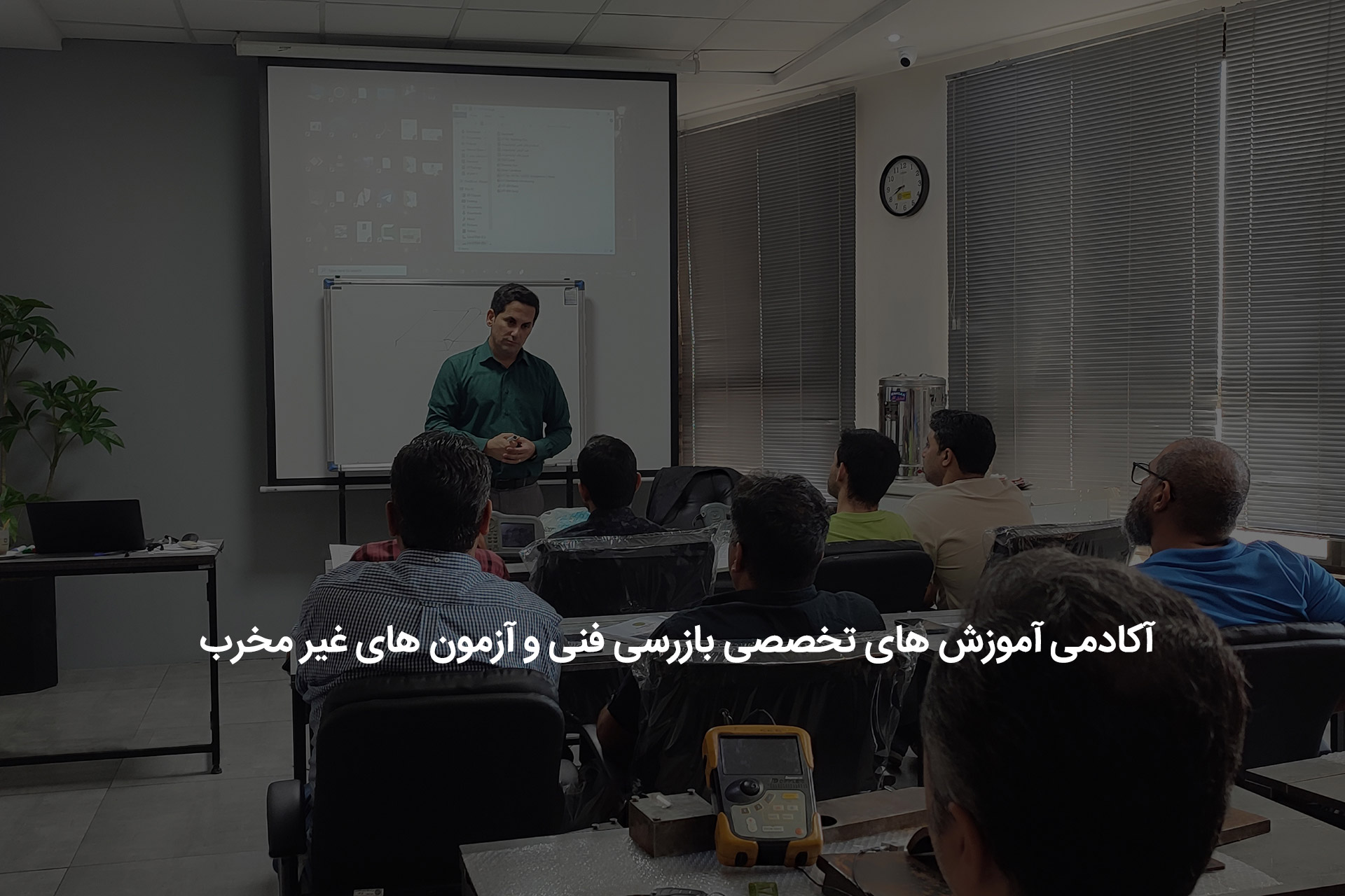 آکادمی آموزش